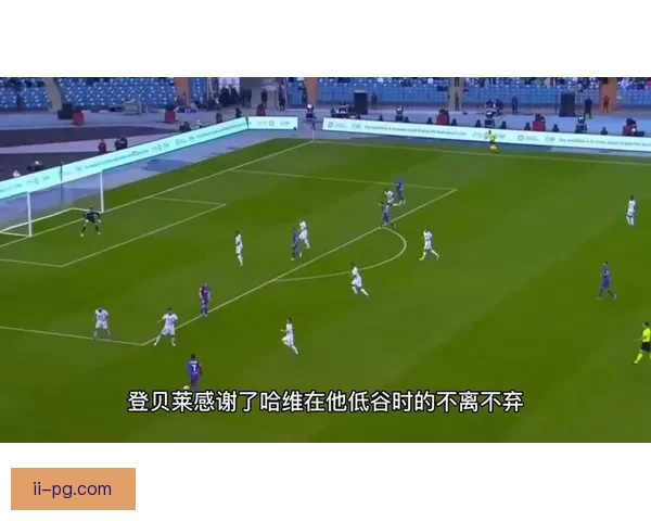 登贝莱激活违约金告别巴萨转投巴黎引发转会市场连锁震动球迷热议 登贝莱激活违约金告别巴萨转投巴黎引发转会市场连锁震动球迷热议